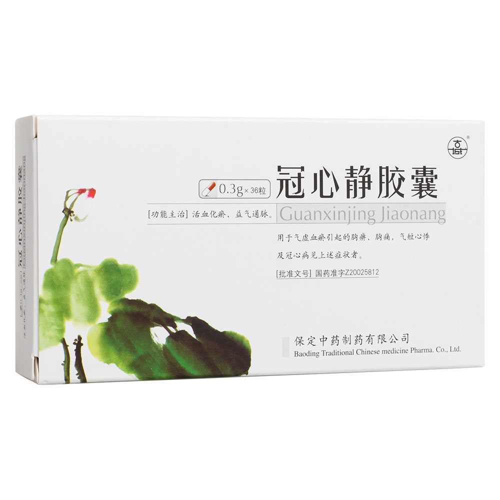 冠心静胶囊(保定中药)(冠心静胶囊)_说明书_作用_效果_价格_百度健康