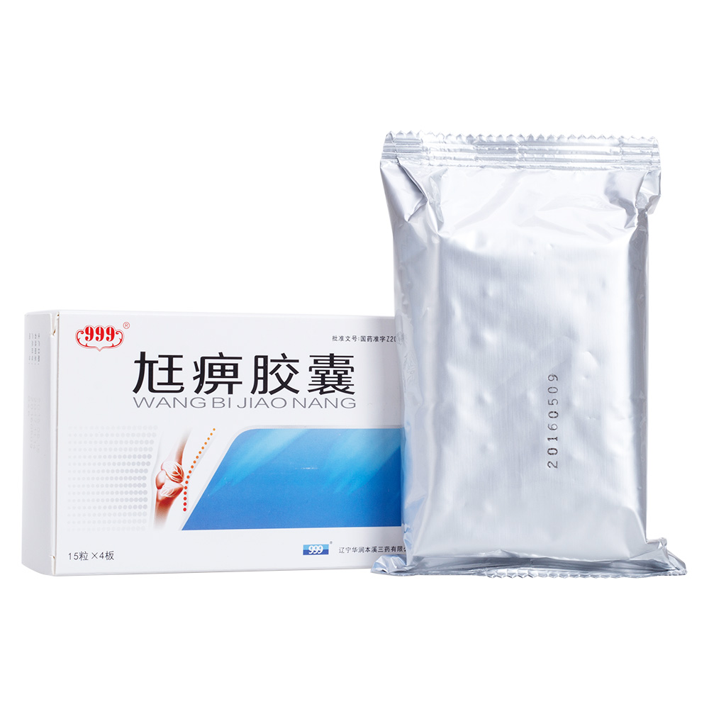 尪痹胶囊(辽宁华润)(尪痹胶囊)_说明书_作用_效果_价格_百度健康商城