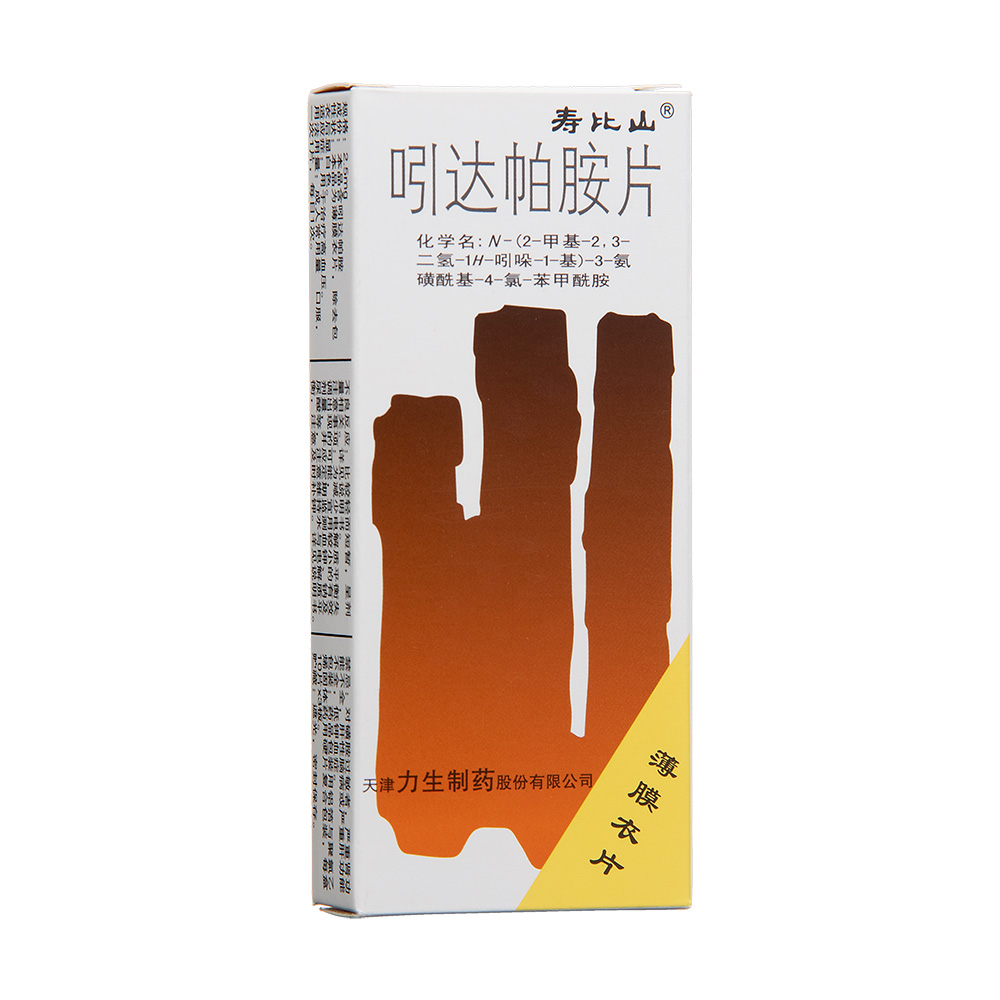 吲达帕胺片(寿比山)(吲达帕胺片)_说明书_作用_效果_价格_百度健康