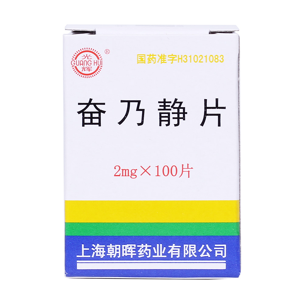 精神衰弱吃什么药比较好(精神衰弱吃什么药效果最好)