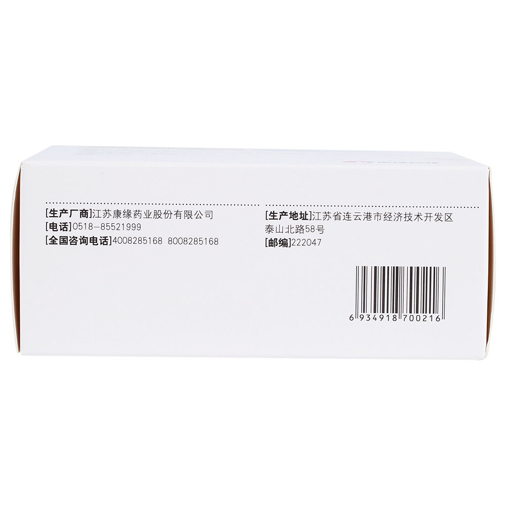抗骨增生胶囊(康缘)(抗骨增生胶囊)_说明书_作用_效果_价格_百度健康