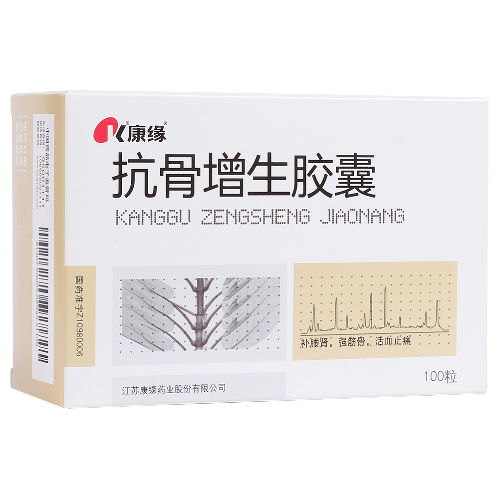 抗骨增生胶囊(康缘)(抗骨增生胶囊)_说明书_作用_效果_价格_百度健康