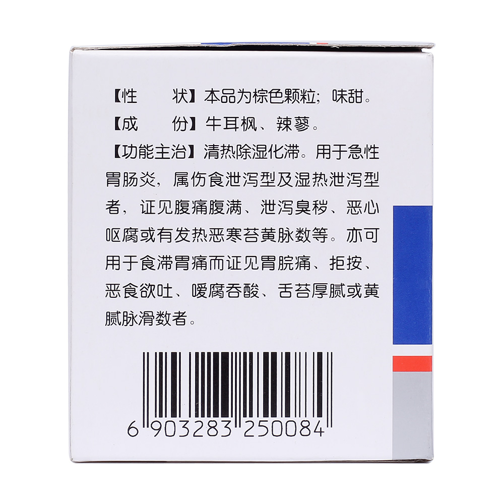 枫蓼肠胃康颗粒(海口市制药厂)(枫蓼肠胃康颗粒)_说明书_作用_效果