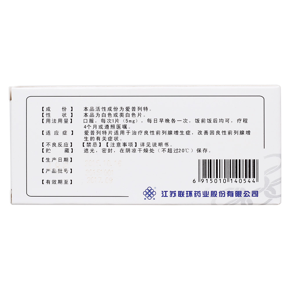 爱普列特片(联环)
