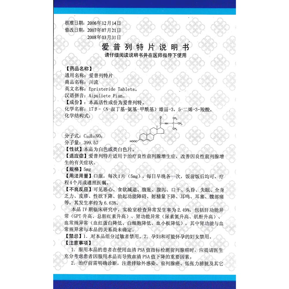 爱普列特片(联环)