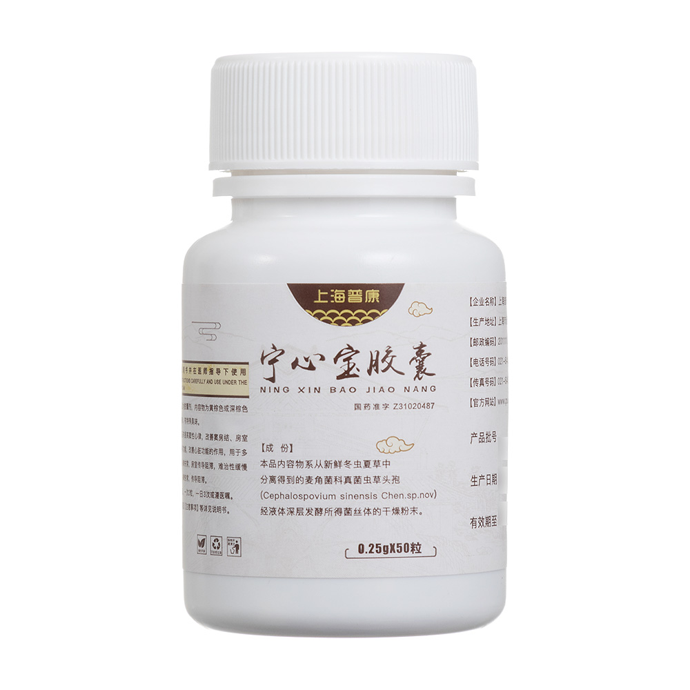 宁心宝胶囊(普康药业)(宁心宝胶囊)_说明书_作用_效果_价格_百度健康