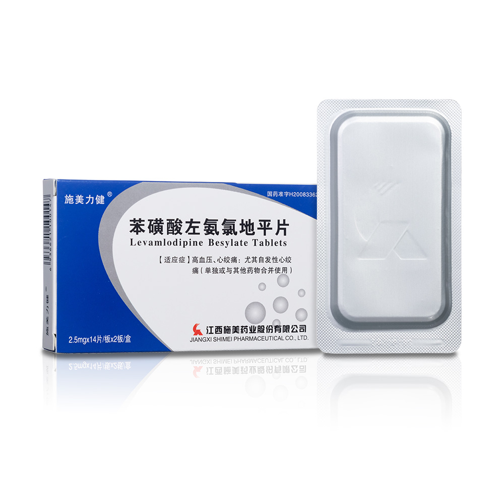 苯磺酸左氨氯地平片(施美力健)(苯磺酸左氨氯地平片)_说明书_作用