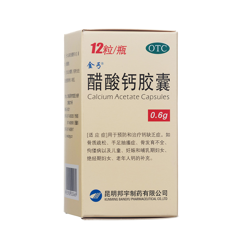 醋酸钙胶囊(邦宇制药)(醋酸钙胶囊)_说明书_作用_效果_价格_百度健康