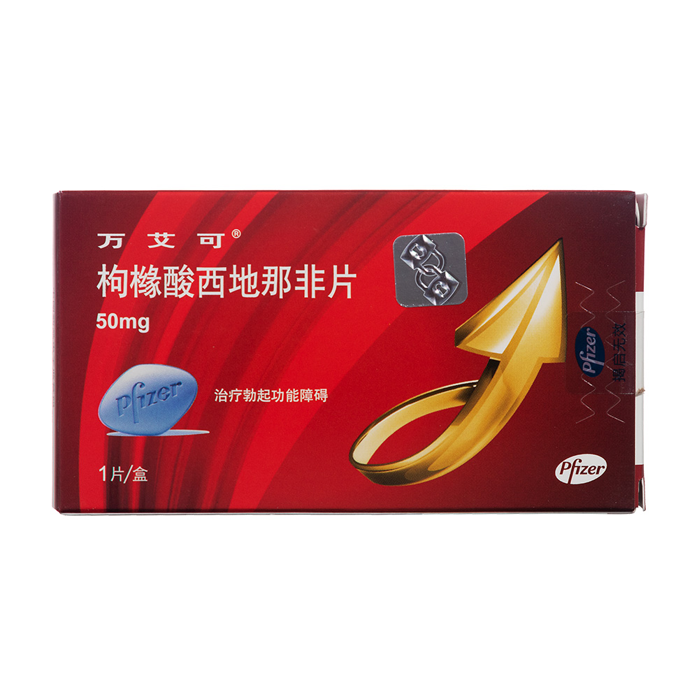 枸橼酸西地那非片(辉瑞制药)(枸橼酸西地那非片)_说明书_作用_效果_价