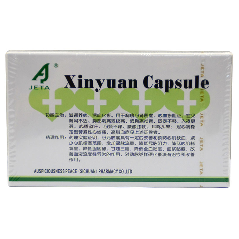 心元胶囊(吉泰安)(心元胶囊)_说明书_作用_效果_价格_百度健康商城