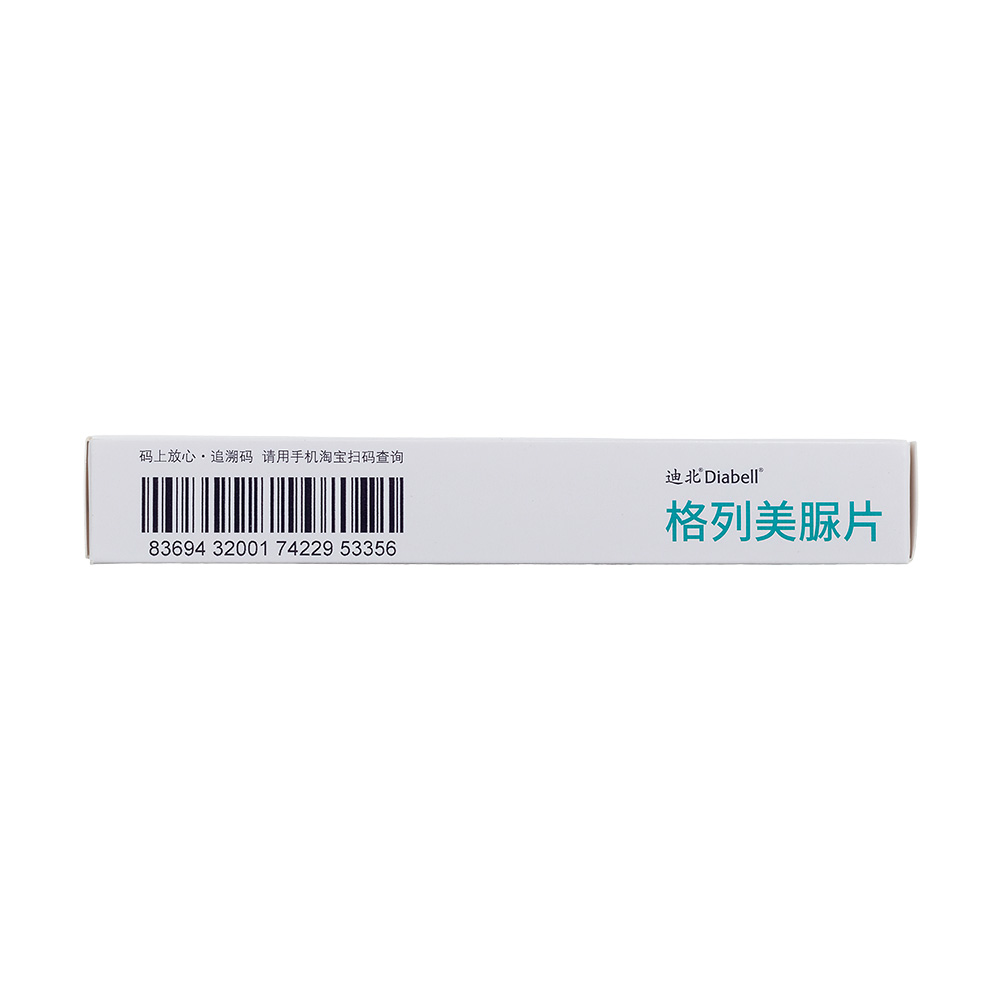 格列美脲片(北京北陆)(格列美脲片)_说明书_作用_效果_价格_百度健康