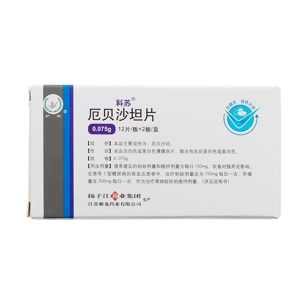 厄贝沙坦片(护佑)(厄贝沙坦片)_说明书_作用_效果_价格_百度健康商城