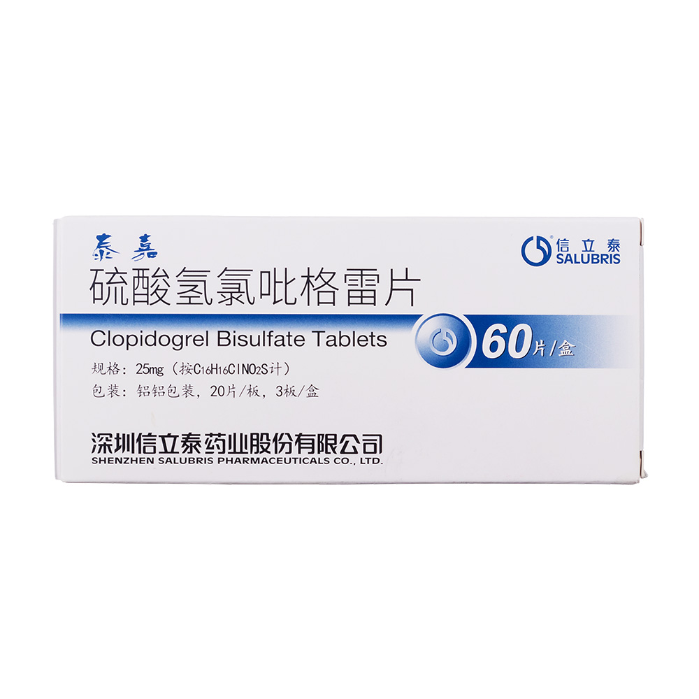 硫酸氢氯吡格雷片(信立泰)(硫酸氢氯吡格雷片)_说明书_作用_效果_价格