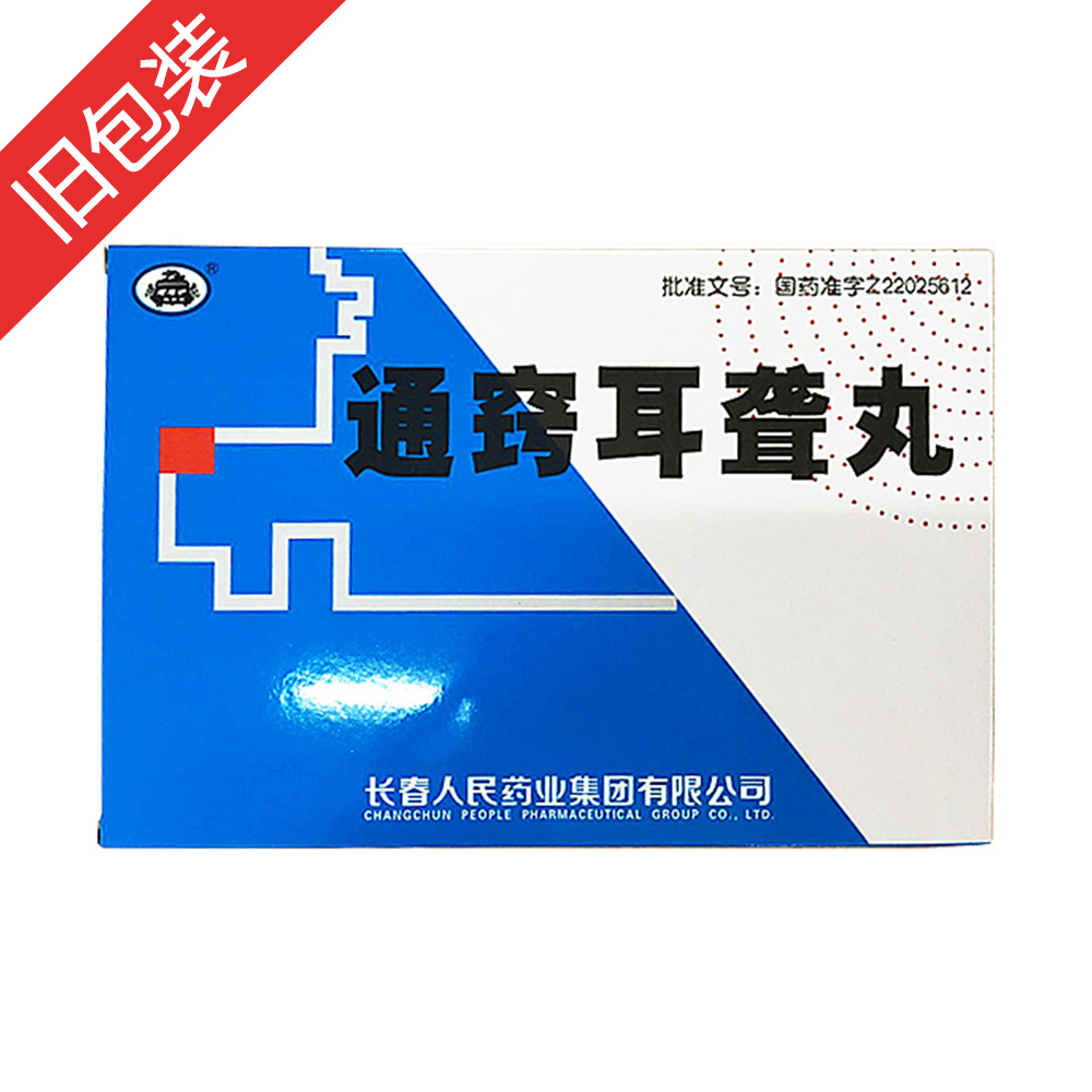 通窍耳聋丸(普林松)(通窍耳聋丸)_说明书_作用_效果_价格_百度健康
