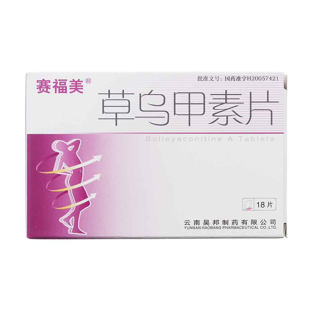 草乌甲素片(昊邦制药)(草乌甲素片)_说明书_作用_效果_价格_百度健康