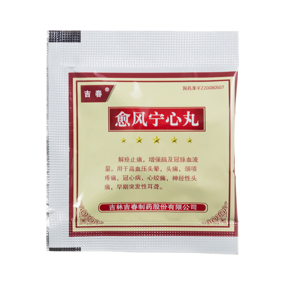 贮藏尚不明确.不良反应丸剂剂型冠心病主治疾病尚不明确.