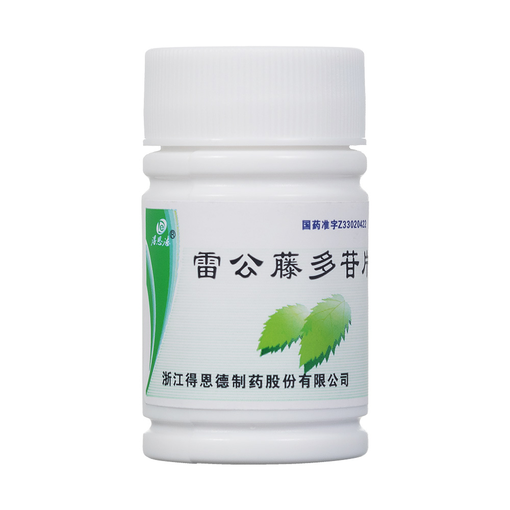 雷公藤多苷片(得恩德)(雷公藤多苷片)_说明书_作用_效果_价格_百度