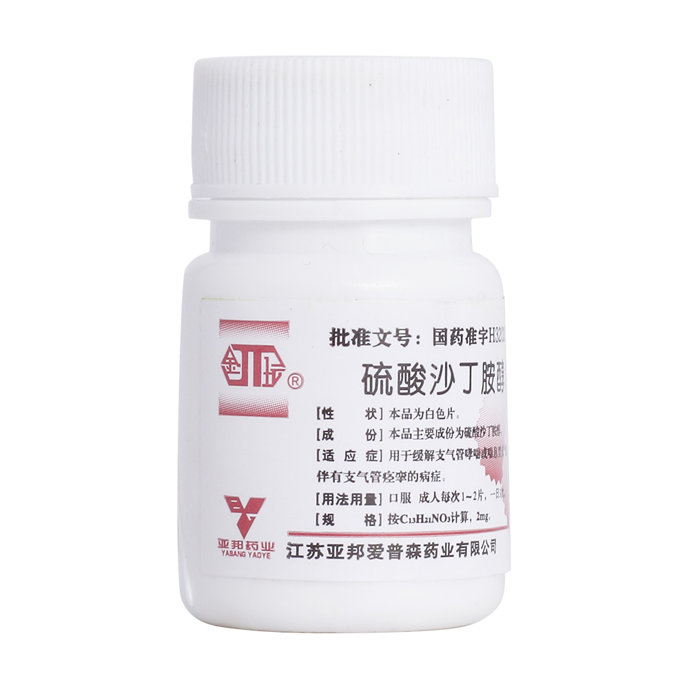 硫酸沙丁胺醇片(亚邦)(硫酸沙丁胺醇片)_说明书