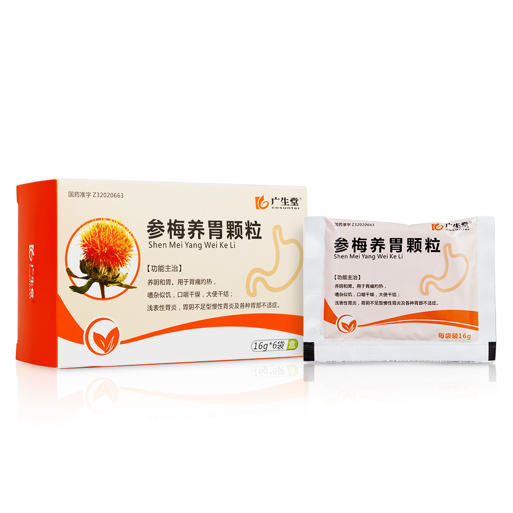 参梅养胃颗粒(中兴)(参梅养胃颗粒)_说明书_作用_效果_价格_百度健康