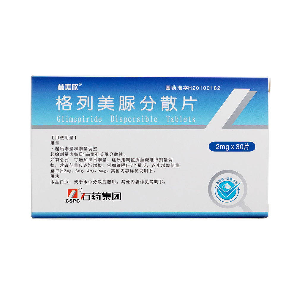 格列美脲分散片(石药集团)(格列美脲分散片)_说明书_作用_效果_价格