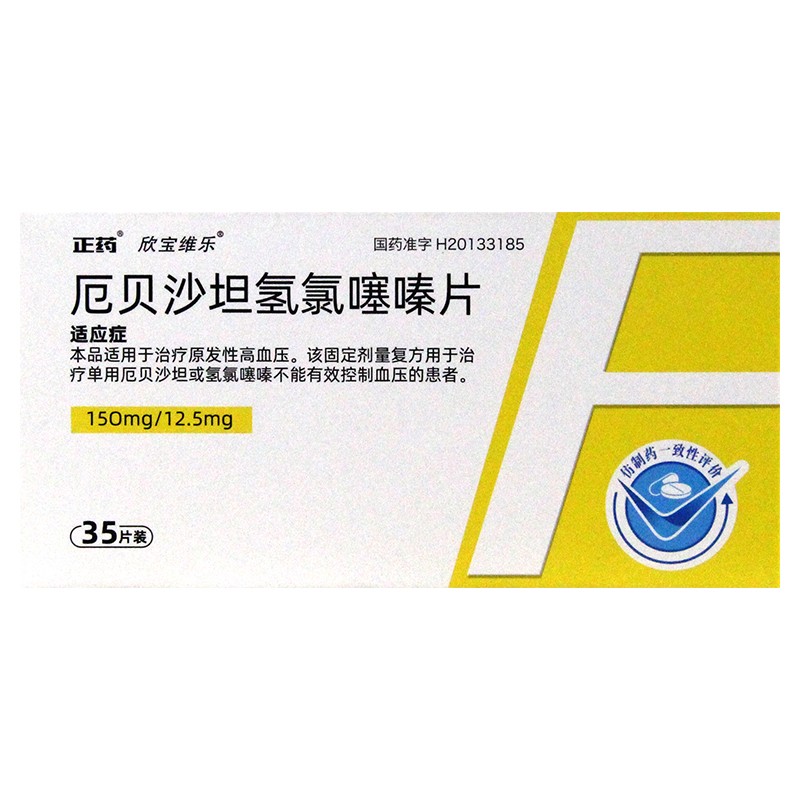 厄贝沙坦氢氯噻嗪片(正药)(厄贝沙坦氢氯噻嗪片)_说明书_作用_效果_价