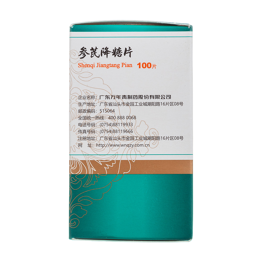 参芪降糖片(万年青牌)(参芪降糖片)_说明书_作用_效果_价格_百度健康
