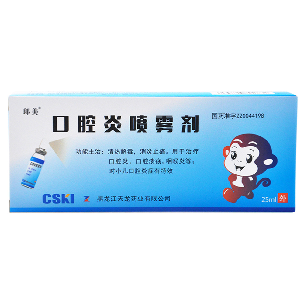 口腔炎喷雾剂(天龙)(口腔炎喷雾剂)_说明书_作用_效果_价格_百度健康