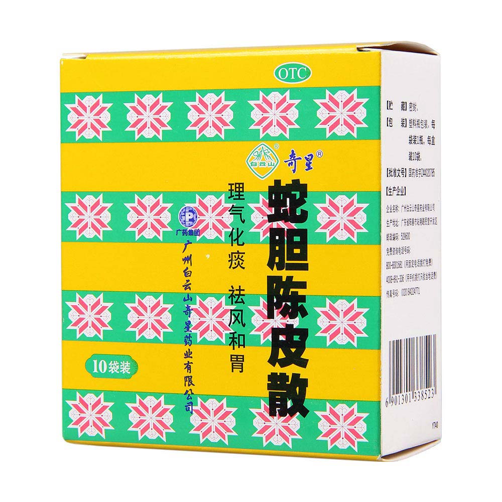 蛇胆陈皮散(白云山)(蛇胆陈皮散)_说明书_作用_效果_价格_百度健康