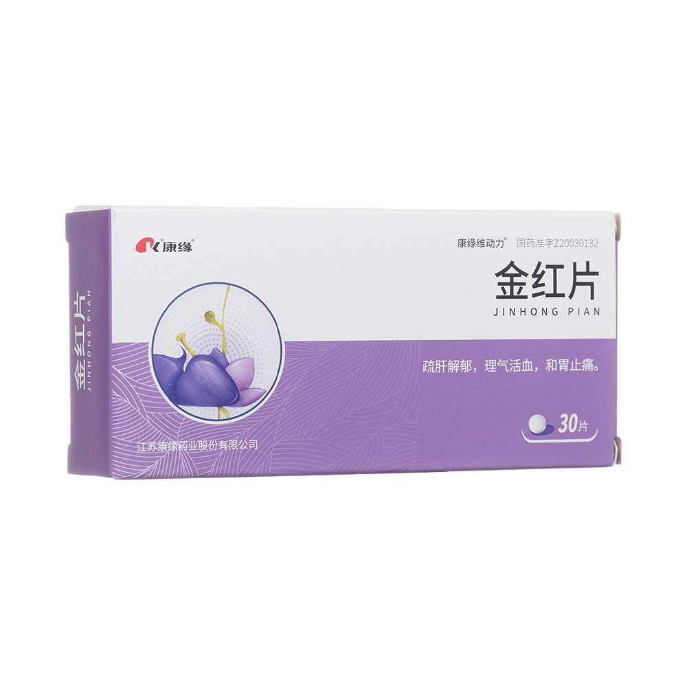 金红片(康缘维动力)(金红片)_说明书_作用_效果_价格_百度健康商城