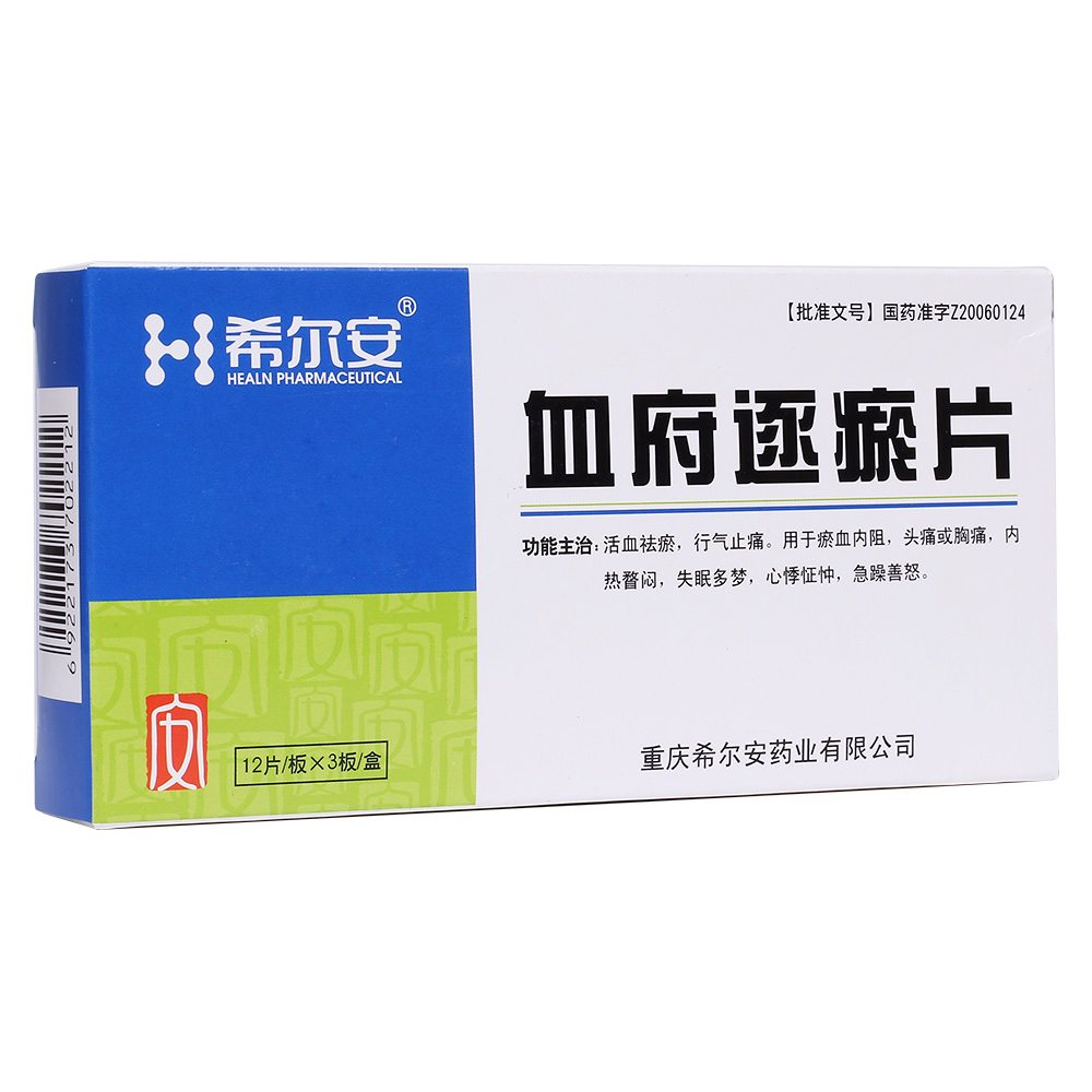 血府逐瘀片(希尔安)(血府逐瘀片)_说明书_作用_效果_价格_百度健康