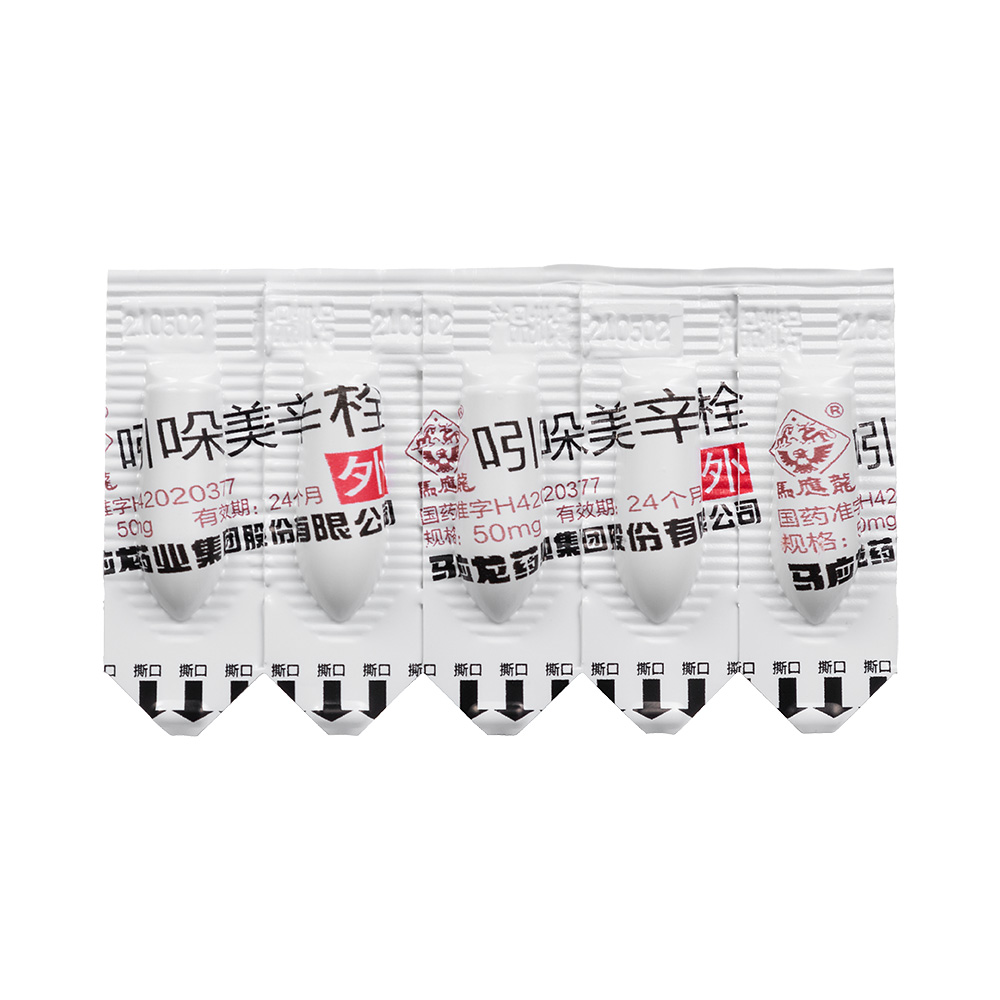 吲哚美辛栓(马应龙)(吲哚美辛栓)_说明书_作用_效果_价格_百度健康