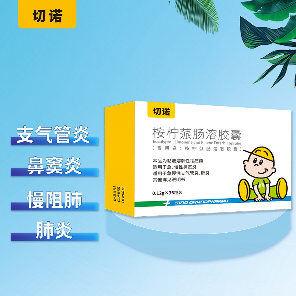 桉柠蒎肠溶胶囊(九和药业)(桉柠蒎肠溶胶囊)_说明书_作用_效果_价格