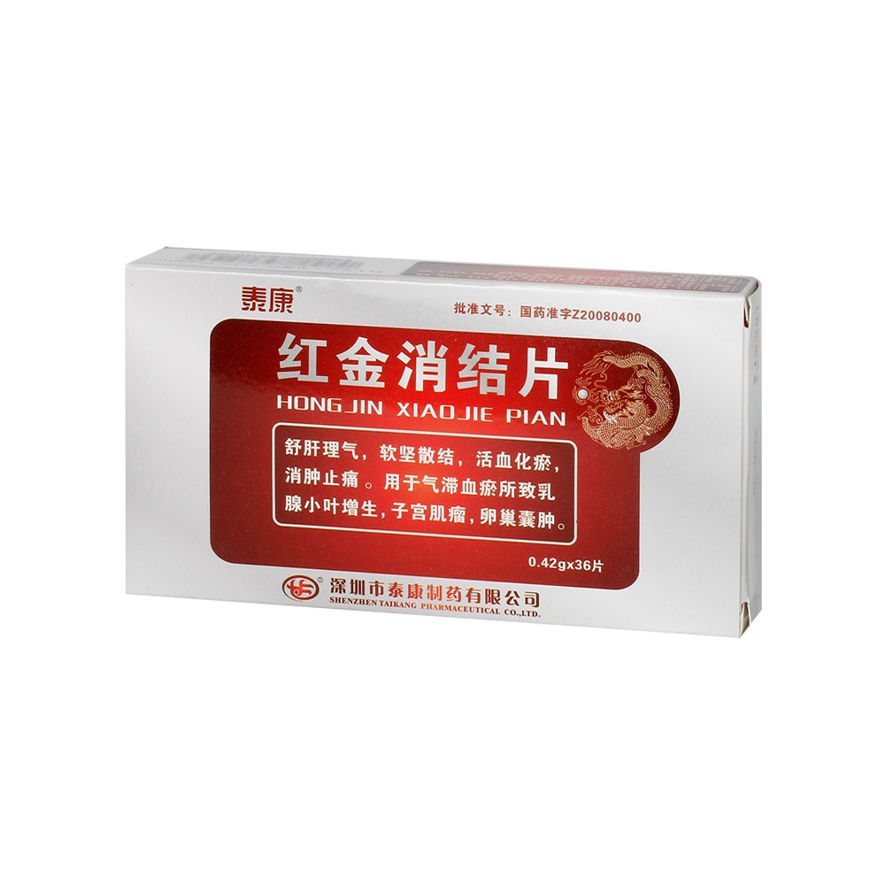 红金消结片(泰康)(红金消结片)_说明书_作用_效果_价格_百度健康商城