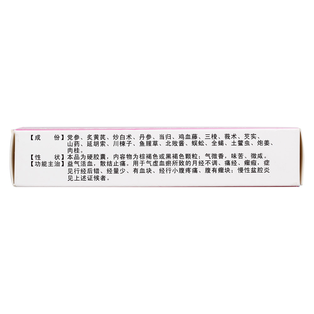 止痛化症胶囊(天泰)(止痛化症胶囊)_说明书_作用_效果_价格_百度健康