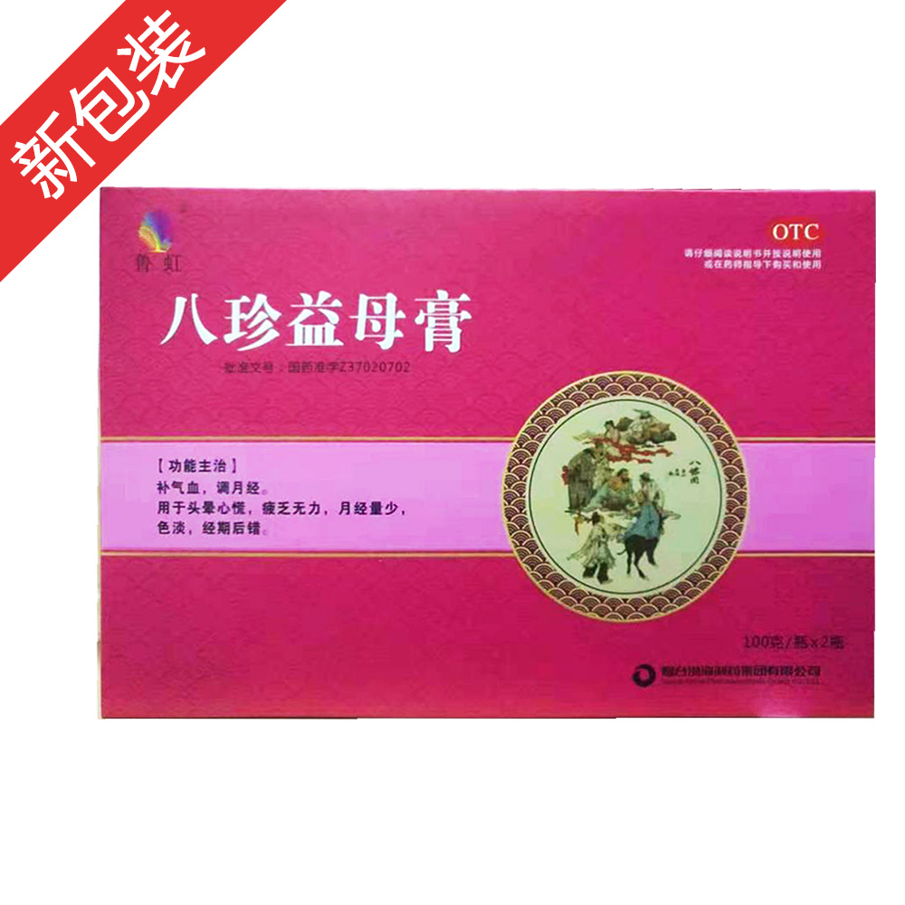 八珍益母膏(鲁虹)(八珍益母膏)_说明书_作用_效果_价格_百度健康商城