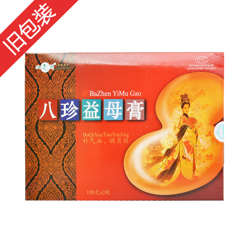 八珍益母膏(鲁虹)(八珍益母膏)_说明书_作用_效果_价格_百度健康商城