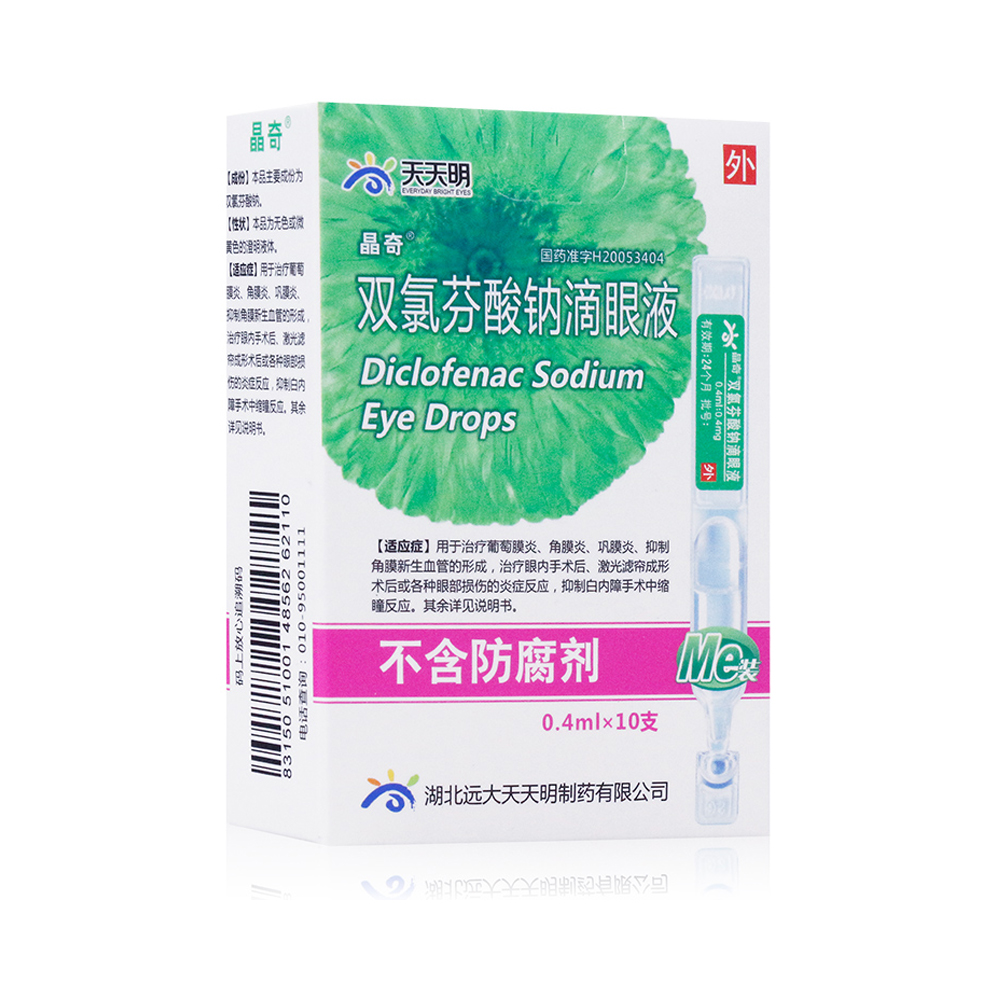 双氯芬酸钠滴眼液用法图片