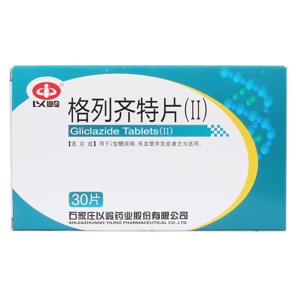 格列齐特片(Ⅱ)(以岭)(格列齐特片(Ⅱ))_说明书
