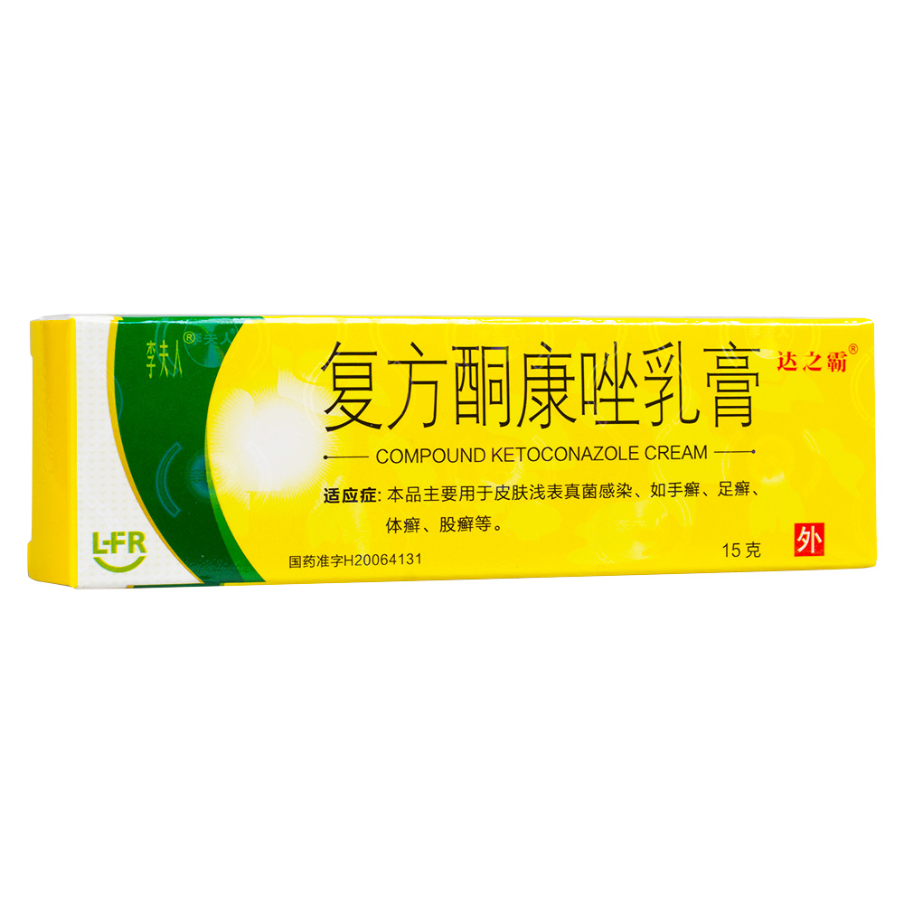 复方酮康唑乳膏(李夫人)(复方酮康唑乳膏)_说明书_作用_效果_价格