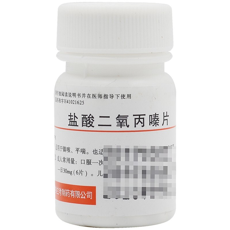 盐酸二氧丙嗪片(金不换)(盐酸二氧丙嗪片)_说明书_作用_效果_价格