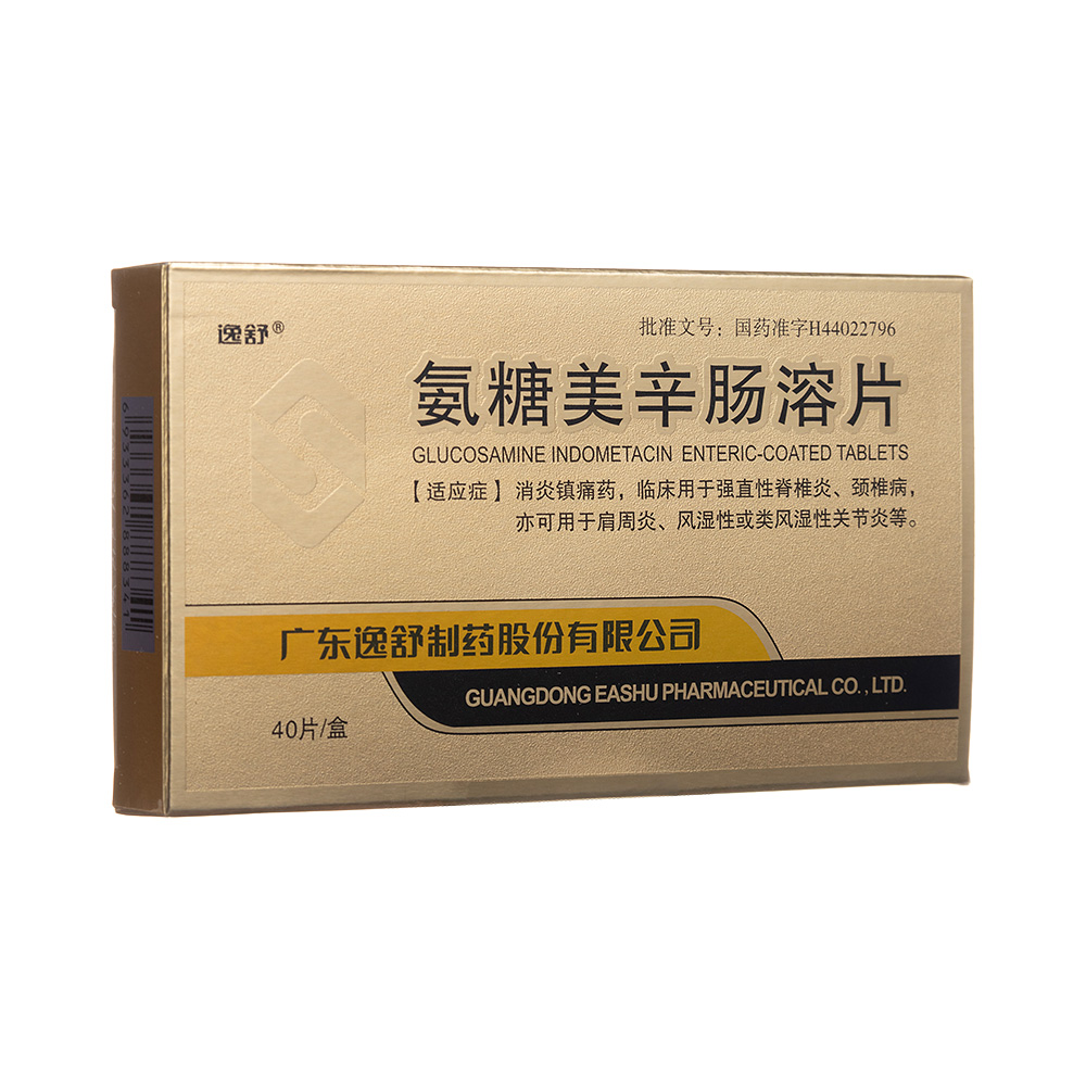氨糖美辛肠溶片(逸舒)(氨糖美辛肠溶片)_说明书_作用_效果_价格_百度