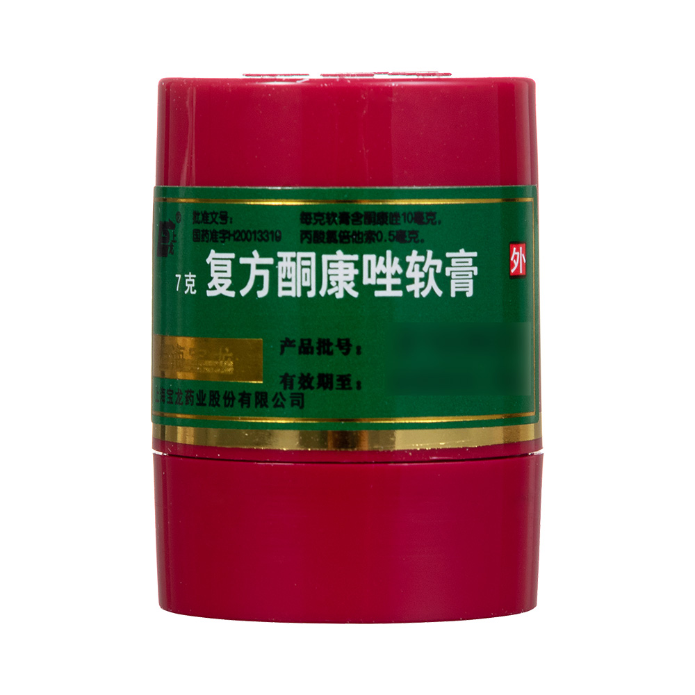 复方酮康唑软膏(宝龙药业)(复方酮康唑软膏)_说明书_作用_效果_价格_