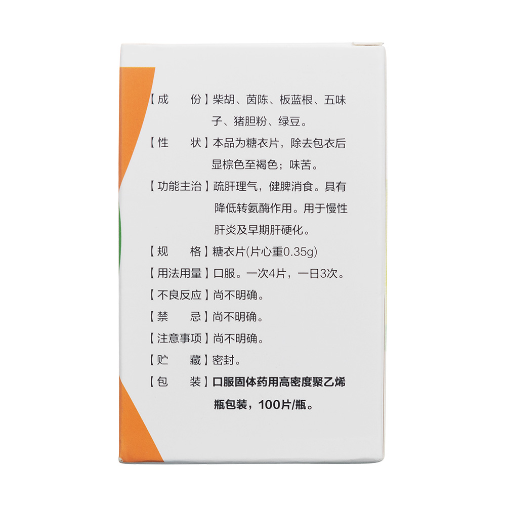 护肝片(迪菲特)(护肝片)_说明书_作用_效果_价格_百度健康商城