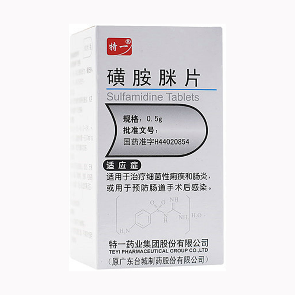 磺胺脒片(特一)(磺胺脒片)_说明书_作用_效果_价格_百度健康商城