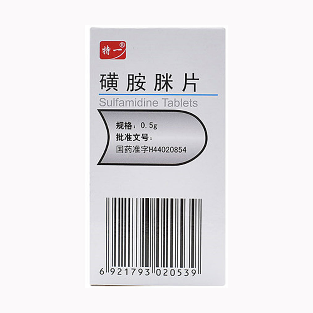 磺胺脒片(特一)(磺胺脒片)_说明书_作用_效果_价格_百度健康商城