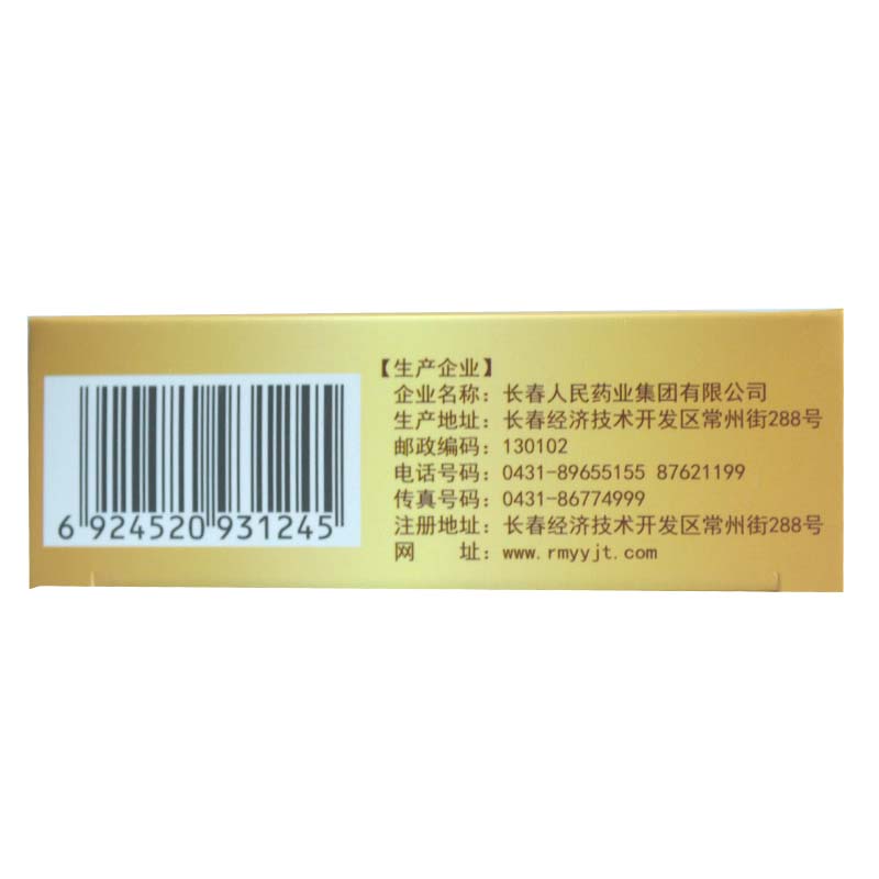 归龙筋骨宁片(翼康)(归龙筋骨宁片)_说明书_作用_效果_价格_百度健康
