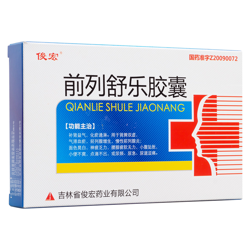 前列舒乐胶囊(俊宏)(前列舒乐胶囊)_说明书_作用_效果_价格_百度健康
