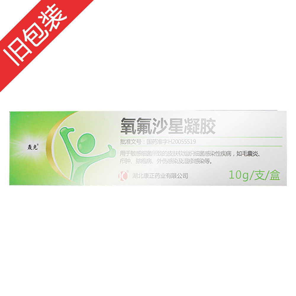 氧氟沙星凝胶(轰克)(氧氟沙星凝胶)_说明书_作用_效果_价格_百度健康