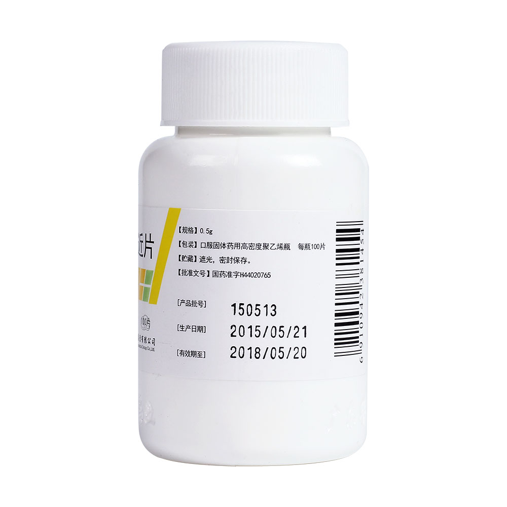 安乃近片(华南牌)(安乃近片)_说明书_作用_效果_价格_百度健康商城