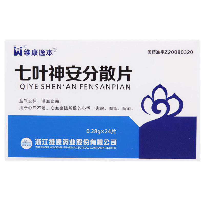 七叶神安分散片(维康逸本)(七叶神安分散片)_说明书_作用_效果_价格